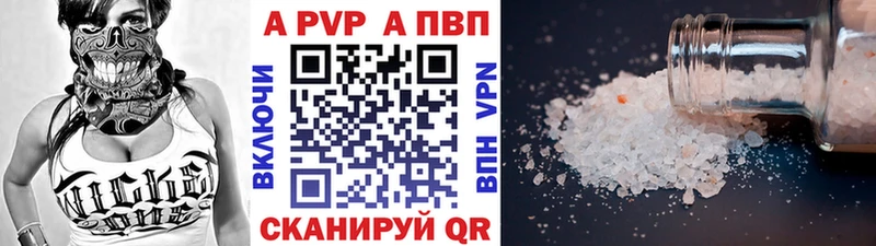 A PVP кристаллы  Енисейск 