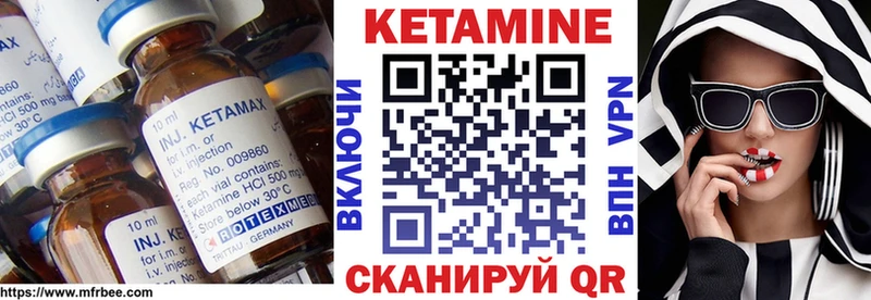 КЕТАМИН VHQ  Енисейск 