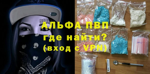альфа пвп VHQ Алексеевка